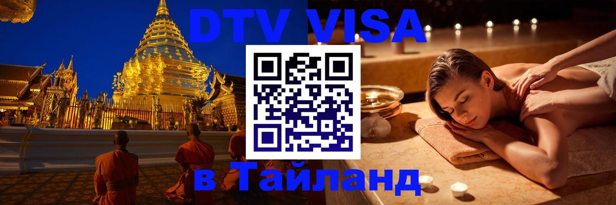 Сколько стоит DTV виза — актуальные цены, оформление даже без документов - Варшава  09.01.2026 